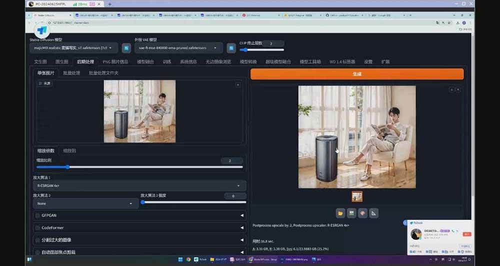 图片[5]-StableDiffusion工业设计实战营：掌握前沿的AI工具设计，颠覆传统设计模式-柒染云阁