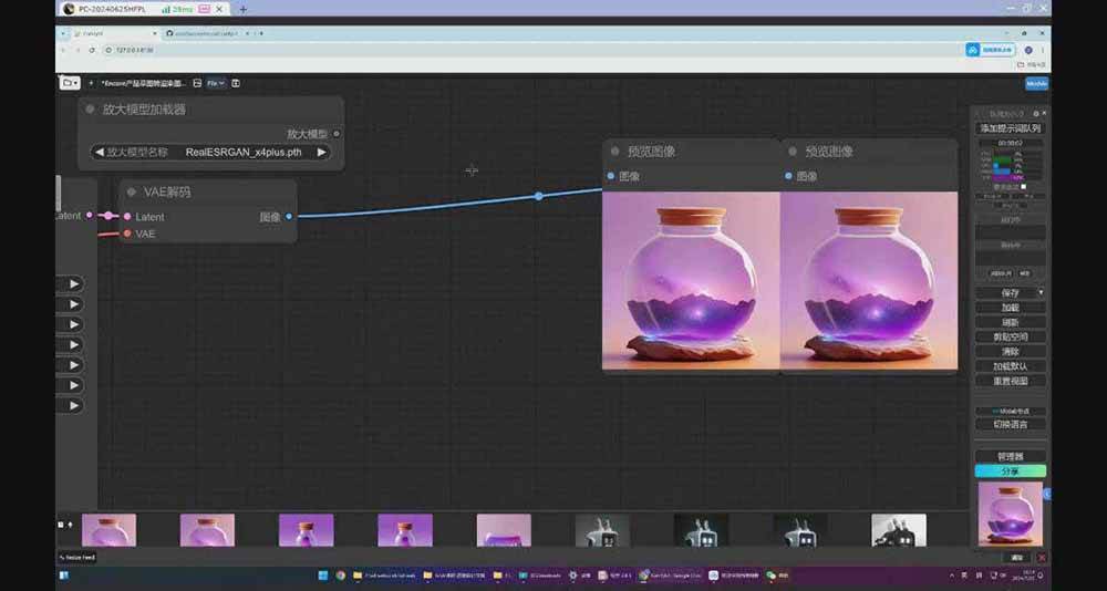 图片[6]-StableDiffusion工业设计实战营：掌握前沿的AI工具设计，颠覆传统设计模式-柒染云阁
