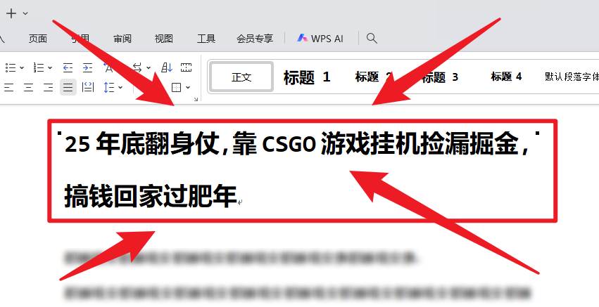 25年底翻身仗，靠CSGO游戏挂机捡漏掘金，搞钱回家过肥年-柒染云阁