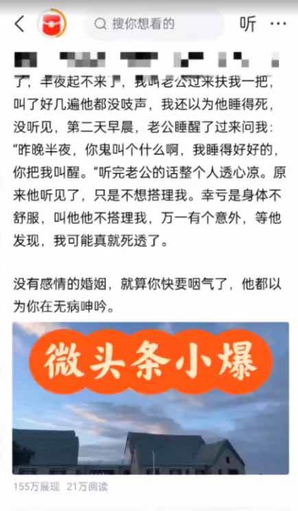 图片[2]-AI一键生成，头条原创情感故事，新手0粉也可日入1000+-柒染云阁