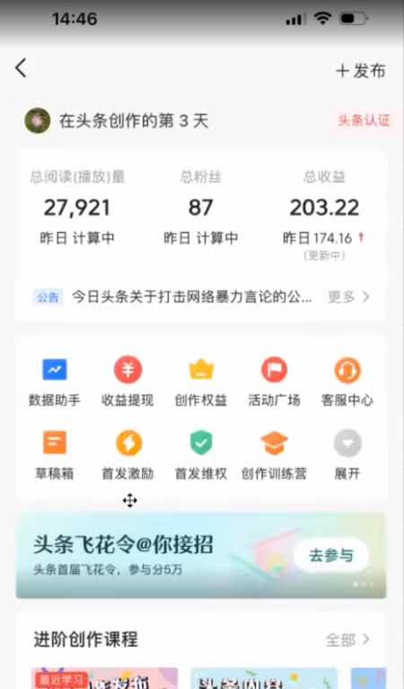图片[3]-AI一键生成，头条原创情感故事，新手0粉也可日入1000+-柒染云阁
