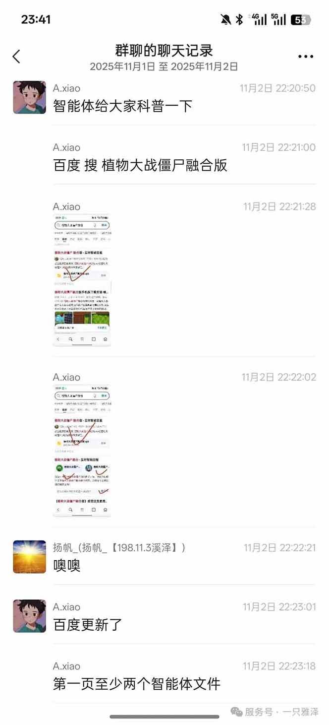 图片[2]-百度ai智能体·网盘拉新躺赚教程2.0：单日收益高达1800元，30收入15w+-柒染云阁