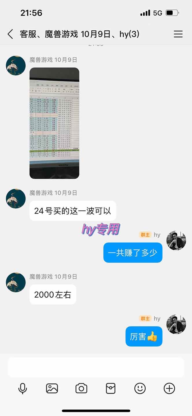 图片[4]-正规游戏副职兼职项目，日入1000+，小白轻松入手！-柒染云阁