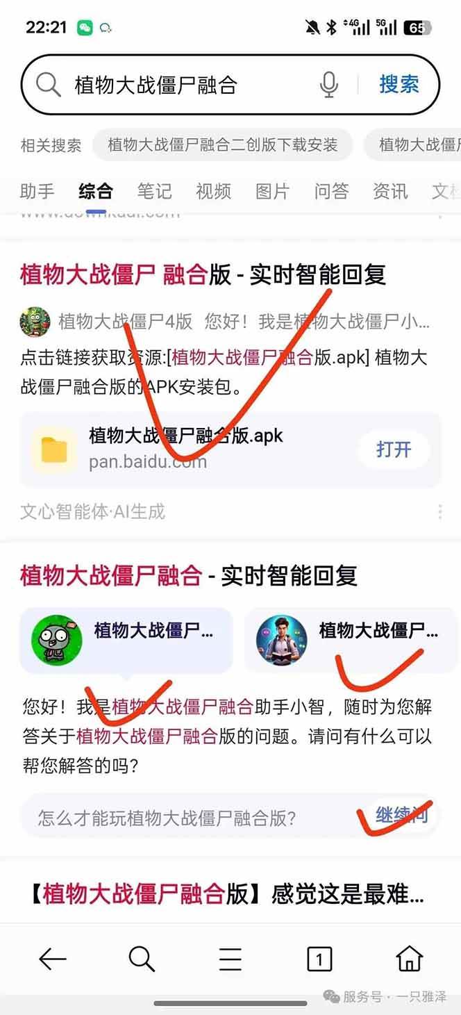 图片[3]-百度ai智能体·网盘拉新躺赚教程2.0：单日收益高达1800元，30收入15w+-柒染云阁