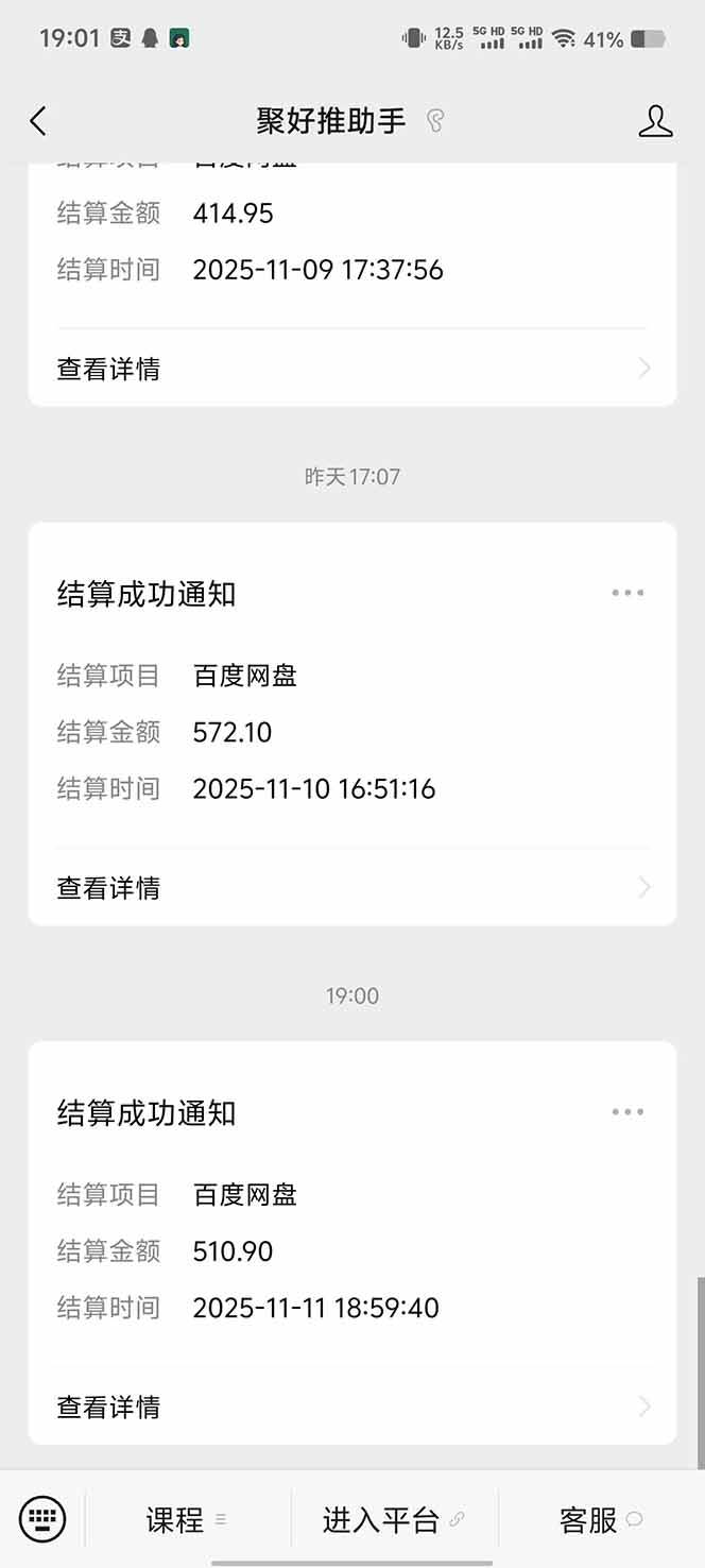 图片[6]-百度ai智能体·网盘拉新躺赚教程2.0：单日收益高达1800元，30收入15w+-柒染云阁