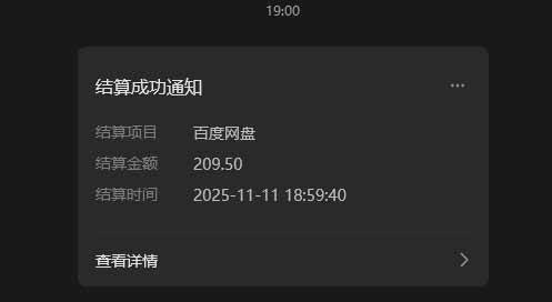 图片[7]-百度ai智能体·网盘拉新躺赚教程2.0：单日收益高达1800元，30收入15w+-柒染云阁