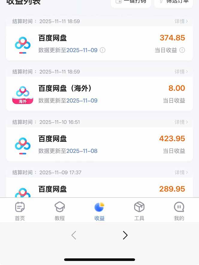 图片[8]-百度ai智能体·网盘拉新躺赚教程2.0：单日收益高达1800元，30收入15w+-柒染云阁