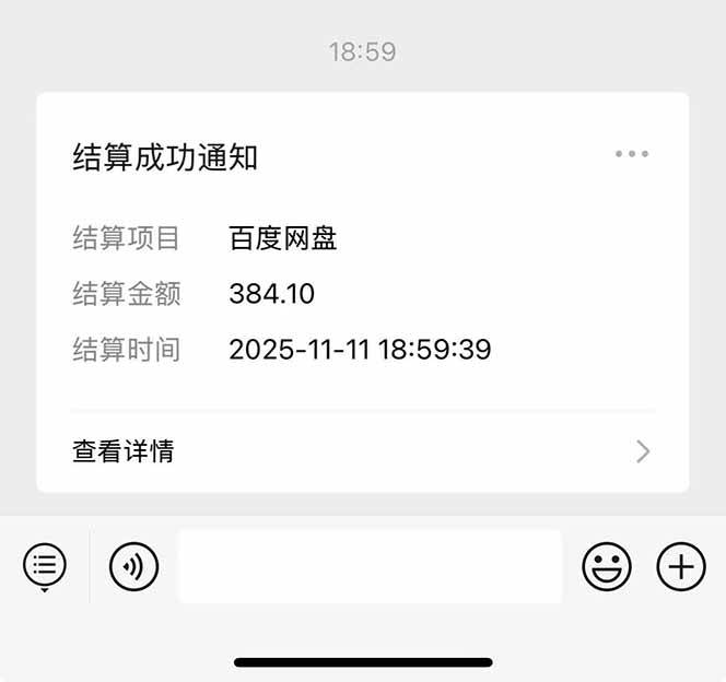 图片[9]-百度ai智能体·网盘拉新躺赚教程2.0：单日收益高达1800元，30收入15w+-柒染云阁