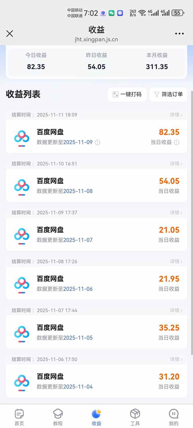 图片[10]-百度ai智能体·网盘拉新躺赚教程2.0：单日收益高达1800元，30收入15w+-柒染云阁