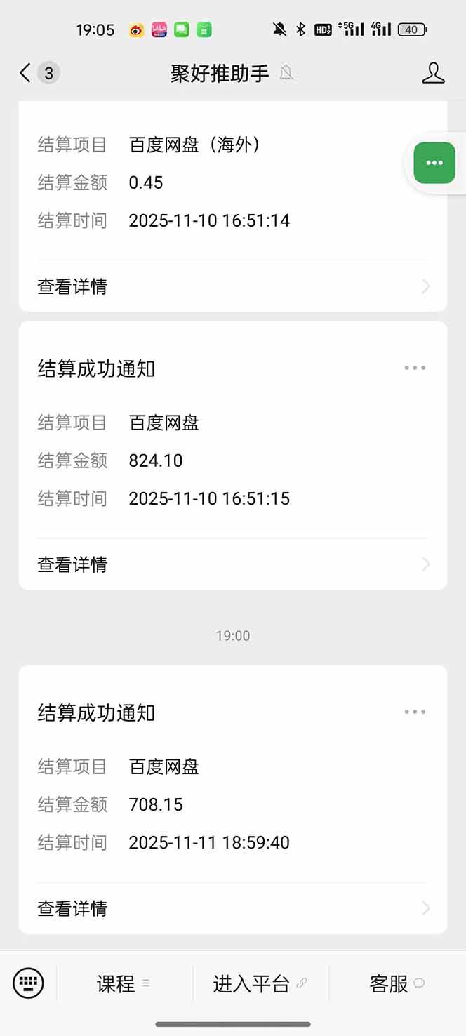 图片[12]-百度ai智能体·网盘拉新躺赚教程2.0：单日收益高达1800元，30收入15w+-柒染云阁