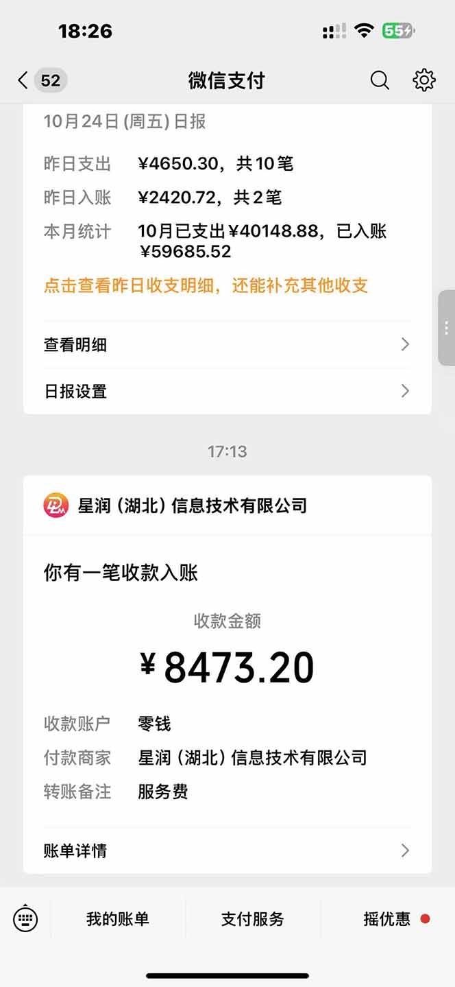 图片[2]-日入8400！极速版拉新，一单12块！零门槛次日见收益-柒染云阁