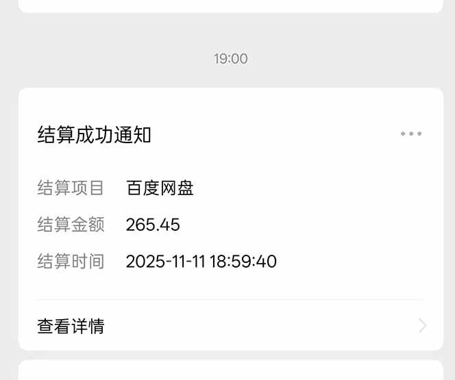 图片[14]-百度ai智能体·网盘拉新躺赚教程2.0：单日收益高达1800元，30收入15w+-柒染云阁