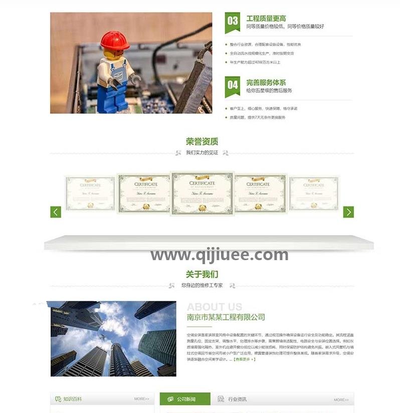 PbootCMS空调安装维修网站模板(PC+WAP) 家电维修网站源码下载