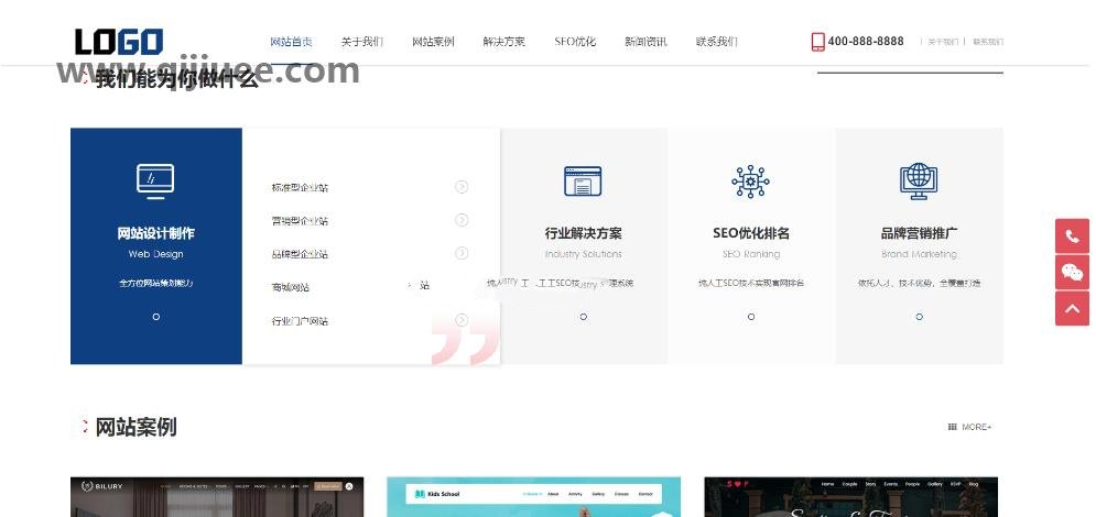 PbootCMS自适应网络科技公司模板 IT建站类网站源码-柒染云阁