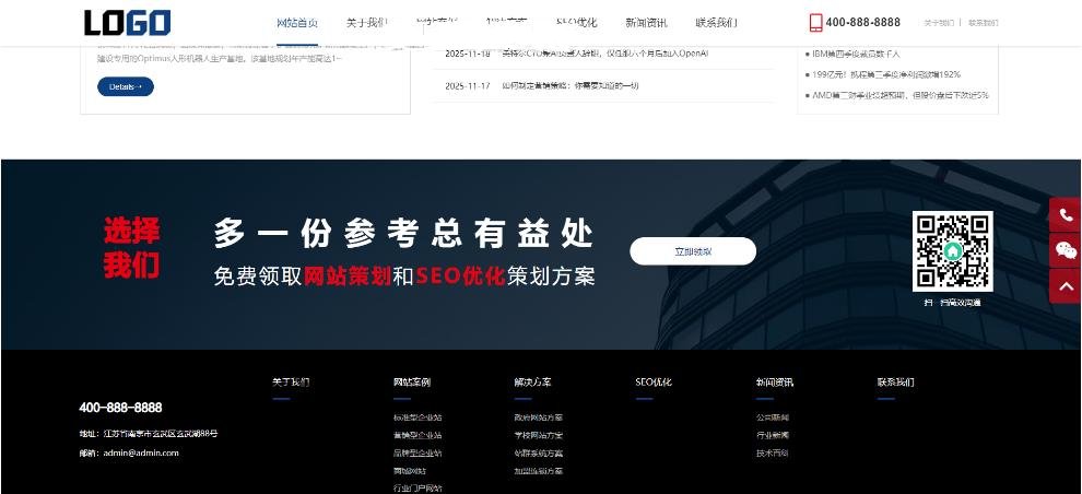 PbootCMS自适应网络科技公司模板 IT建站类网站源码