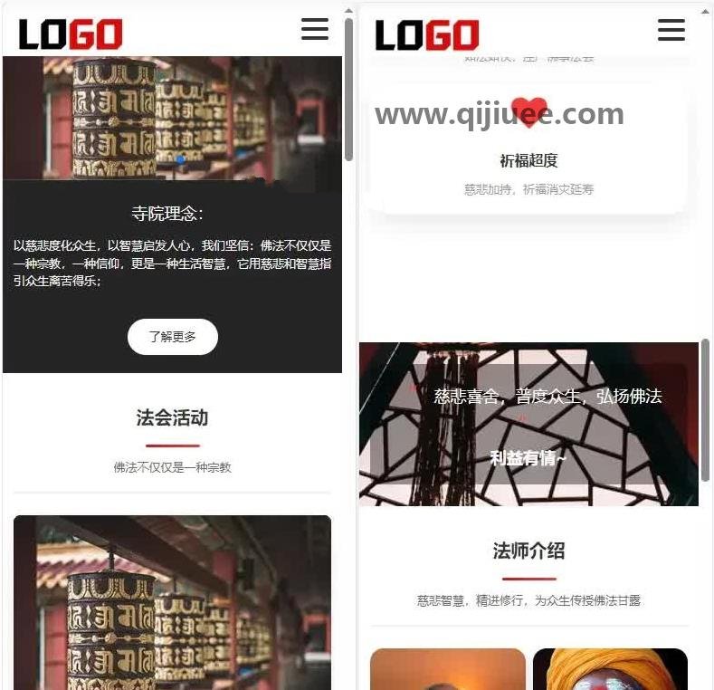PbootCMS自适应手机端寺庙佛教文化网站模板