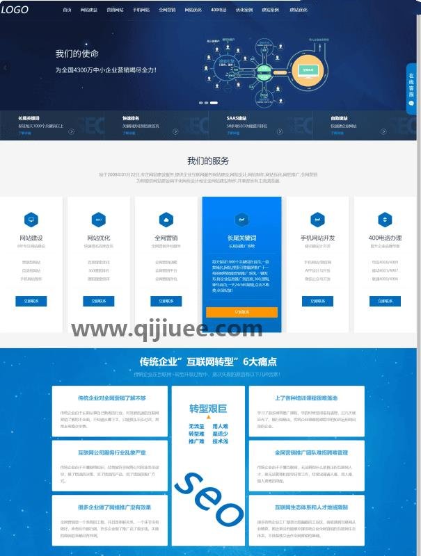 IT网络建站公司pbootcms模板 互联网营销企业网站源码（自适应手机端）-柒染云阁