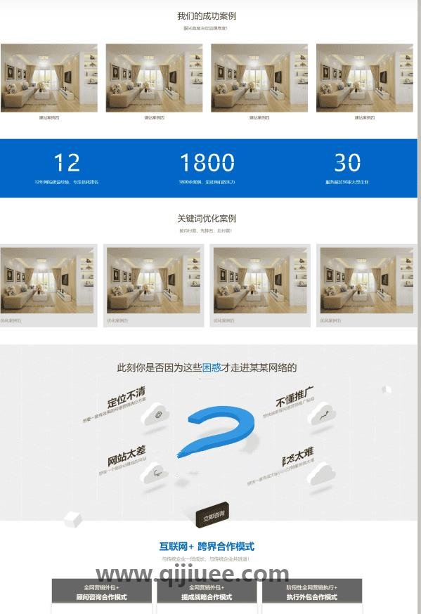 IT网络建站公司pbootcms模板 互联网营销企业网站源码（自适应手机端）
