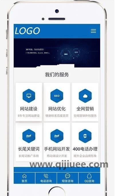 IT网络建站公司pbootcms模板 互联网营销企业网站源码（自适应手机端）