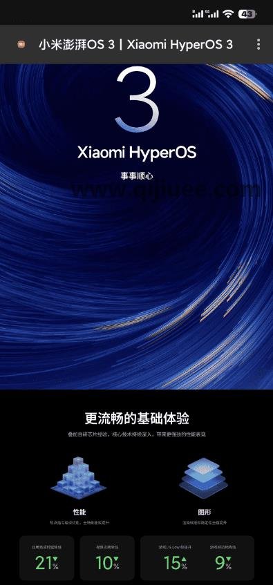 小米澎湃os3官网html源码-柒染云阁