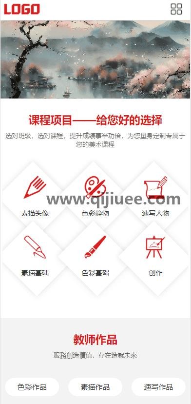 美术培训机构网站模板 画室画廊网站源码下载(自适应手机端)