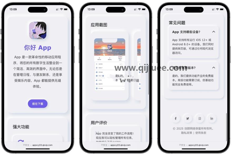 简约漂亮的APP应用下载页源码-柒染云阁