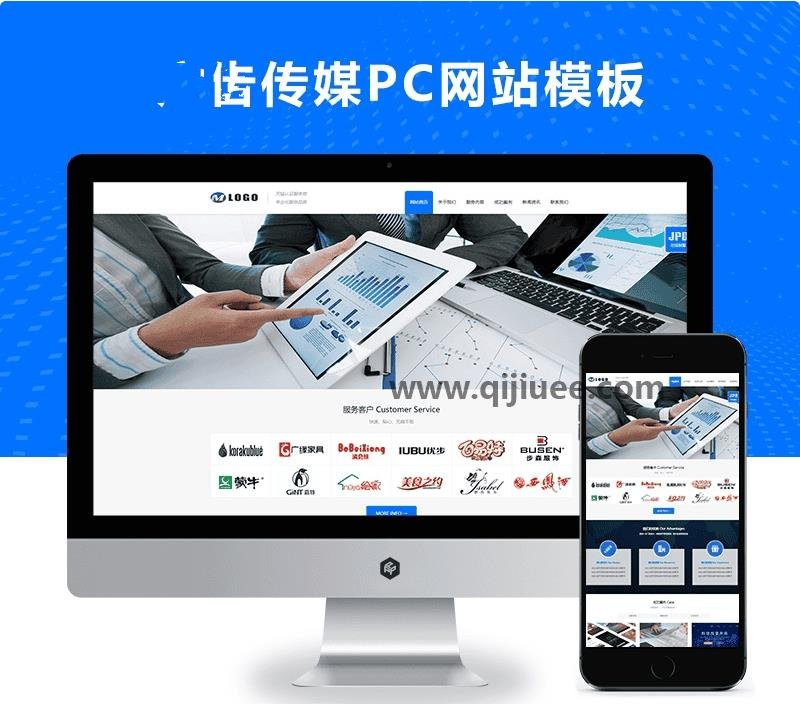 PbootCMS淘宝天猫店铺代运营广告传媒PC网站模板-柒染云阁