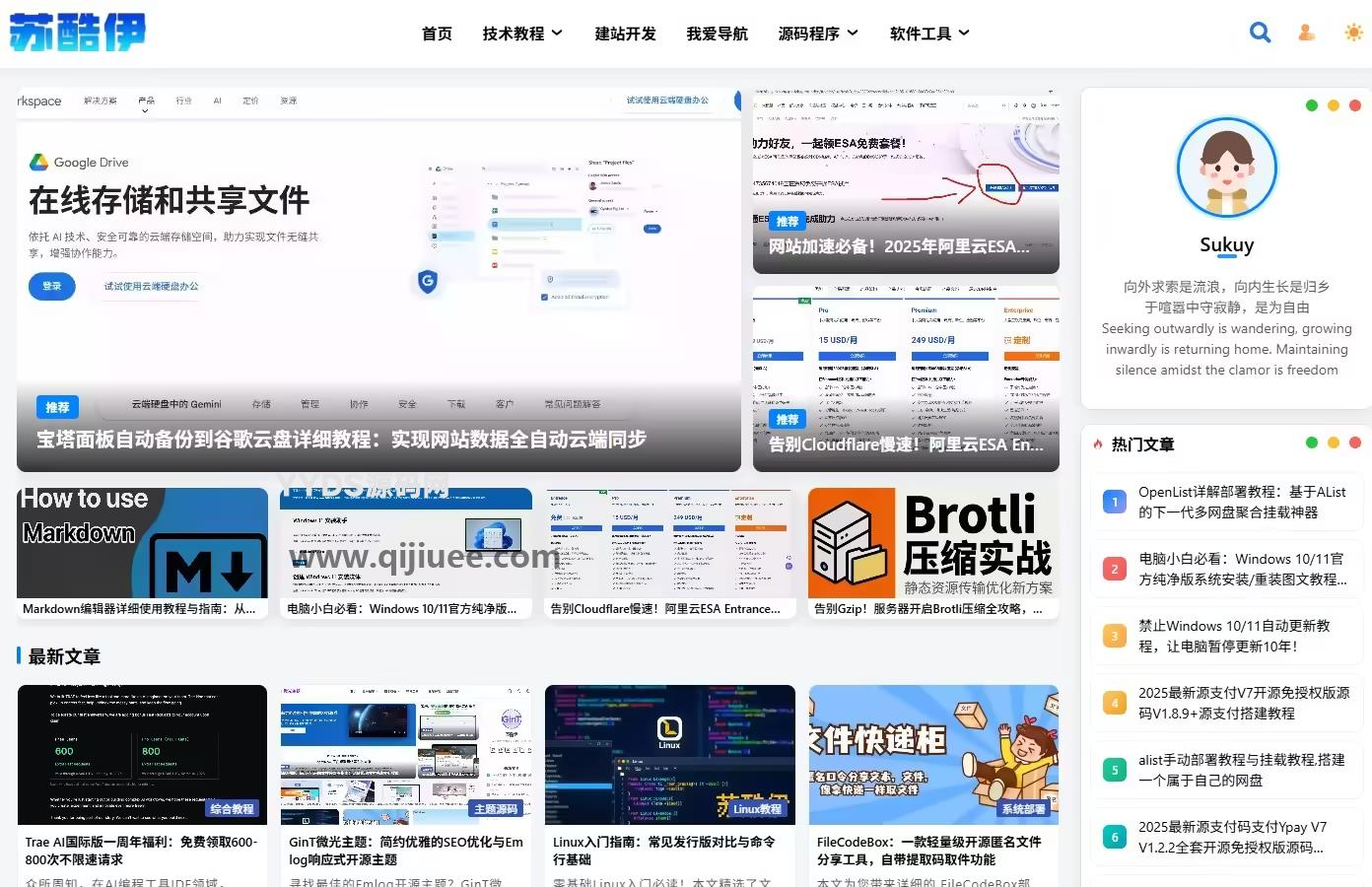 Mirai 未来主题 | 多功能现代化的Typecho内容管理主题-柒染云阁