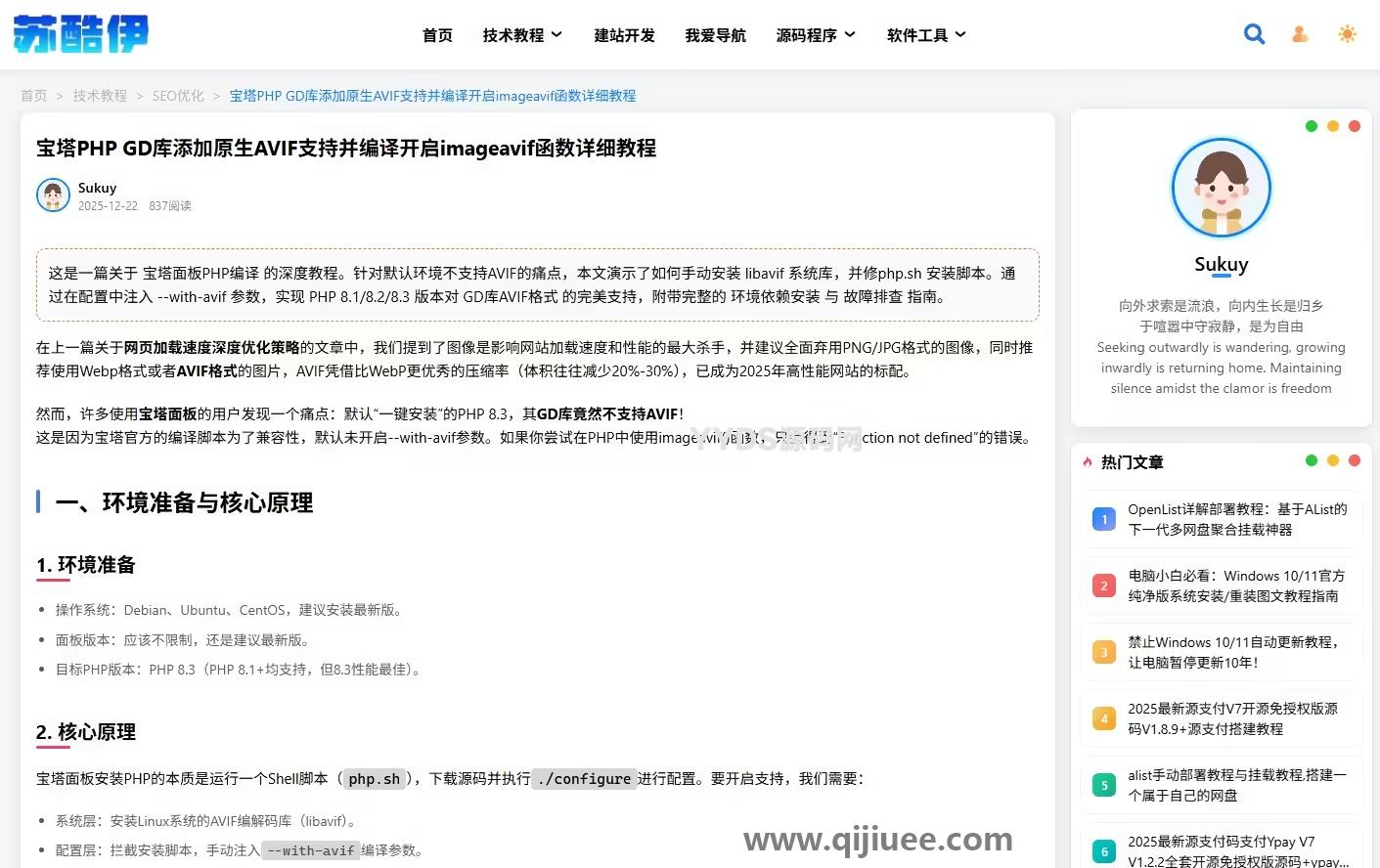 Mirai 未来主题 | 多功能现代化的Typecho内容管理主题
