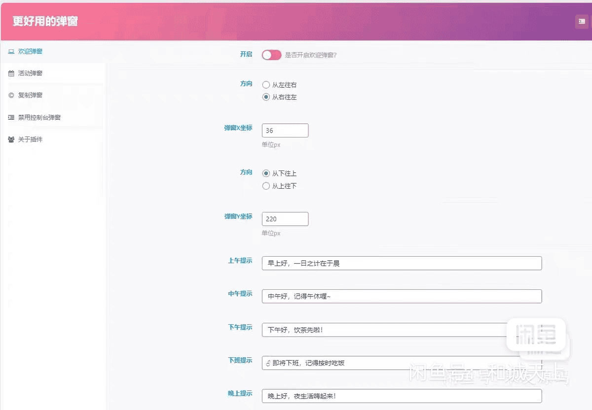 子比主题8.1免授权开心版源码+激活教程+美化插件+弹窗插件-柒染云阁