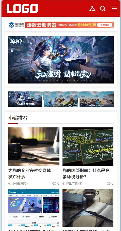 PbootCMS个人seo博客网站模板 新闻资讯网站源码（自适应手机端）-柒染云阁