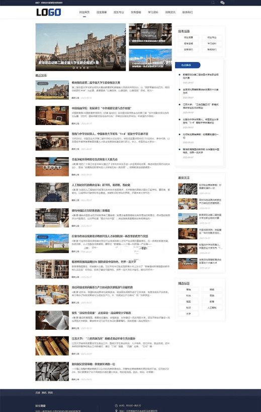 PbootCMS内核(自适应手机端)招生考试网站模板 新闻资讯博客网站源码-柒染云阁