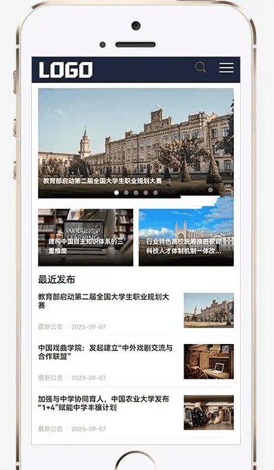 PbootCMS内核(自适应手机端)招生考试网站模板 新闻资讯博客网站源码