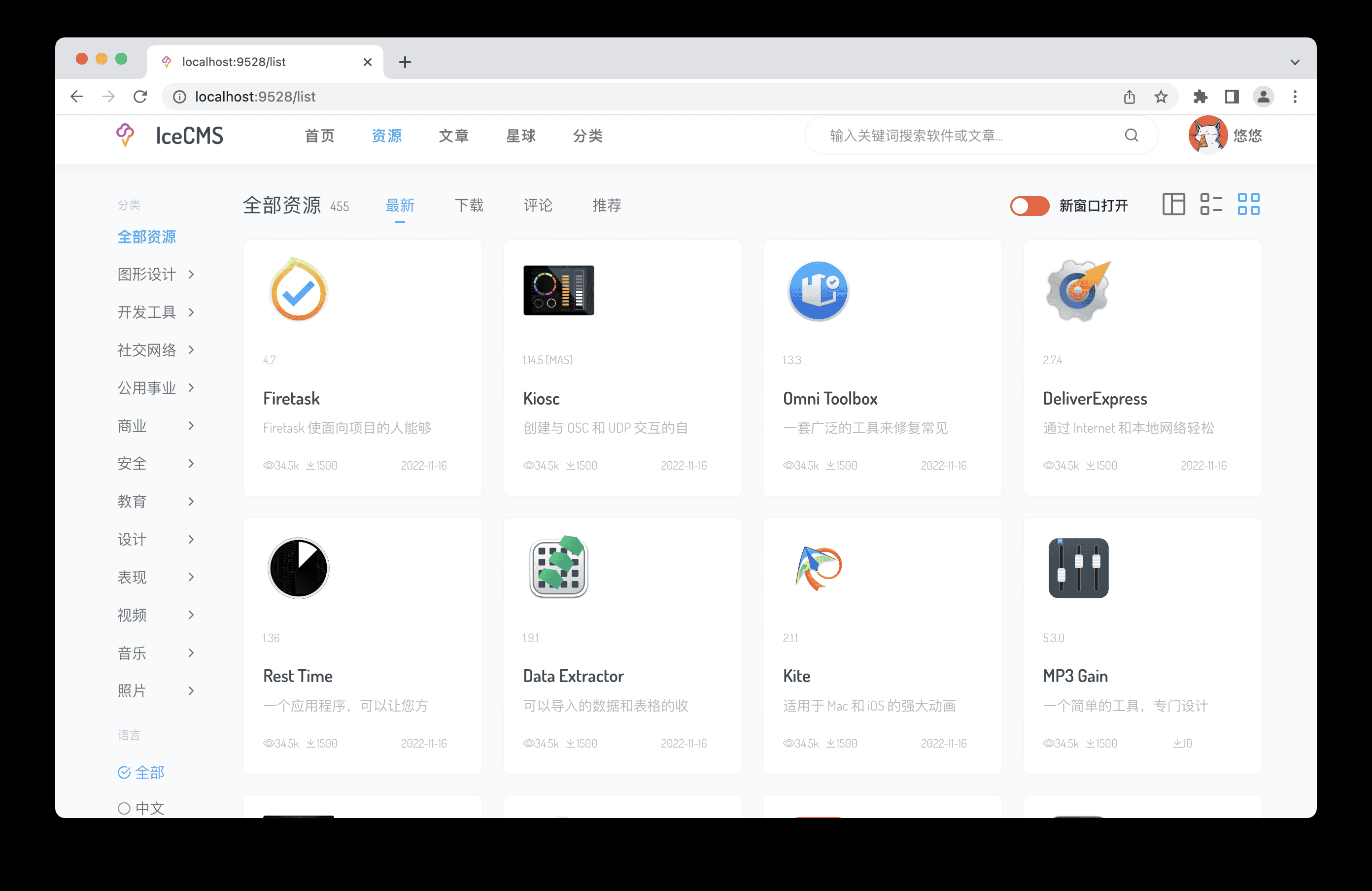 IceCMS | 开源内容管理系统 实现类似MacWK资源站功能