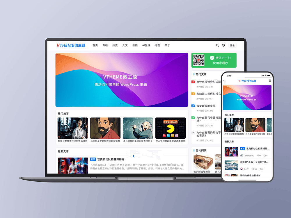 MirageV资讯类个人博客主题源码/WordPress主题/全开源-柒染云阁