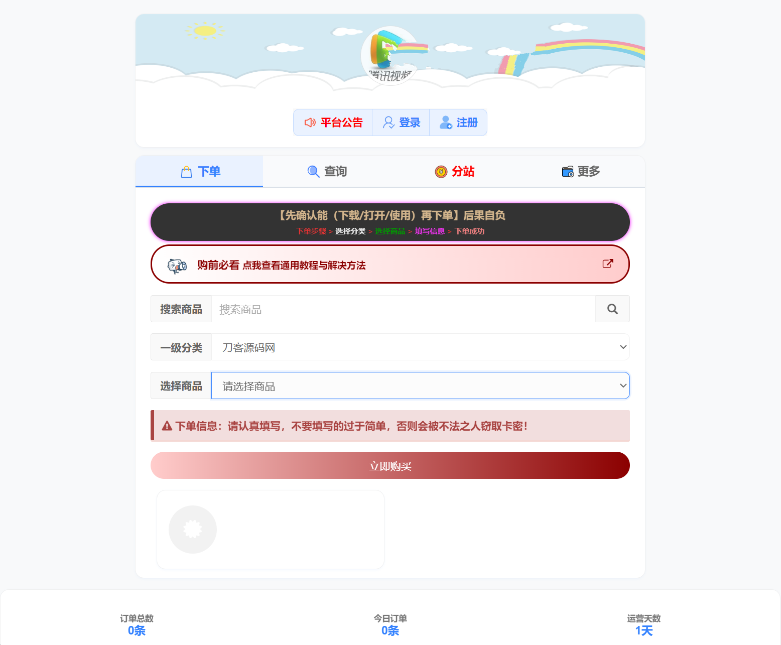 小杰云商城系统源码 完整版 全开源-柒染云阁