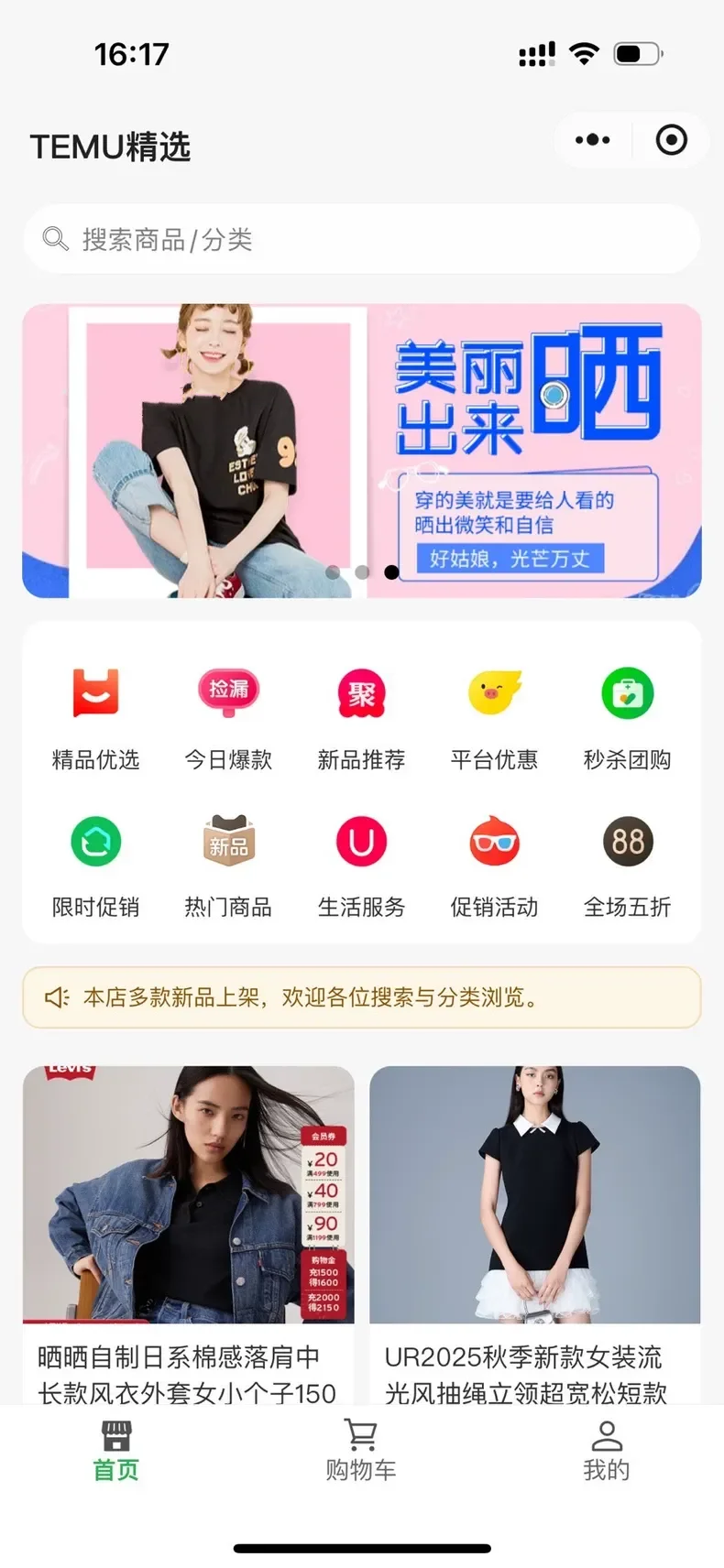 商城首页小程序源码_基于H5小程序Uniapp开发可商用-柒染云阁