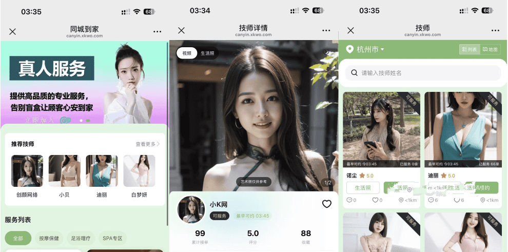 无授权东郊到家同城上门服务家政最新UI系统源码
