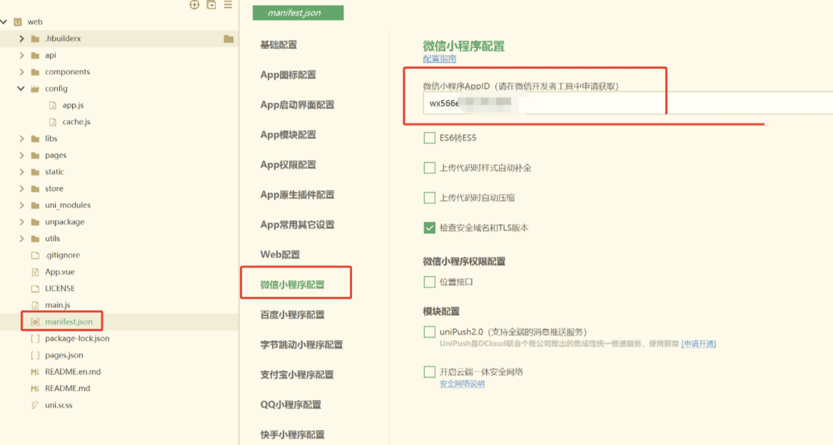 成人情趣商城系统源码